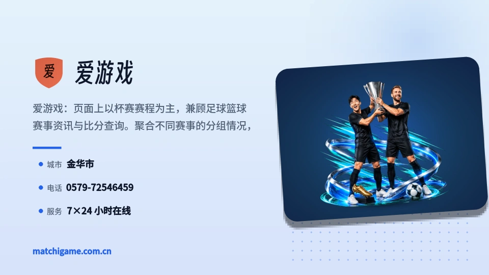 遇见爱游戏